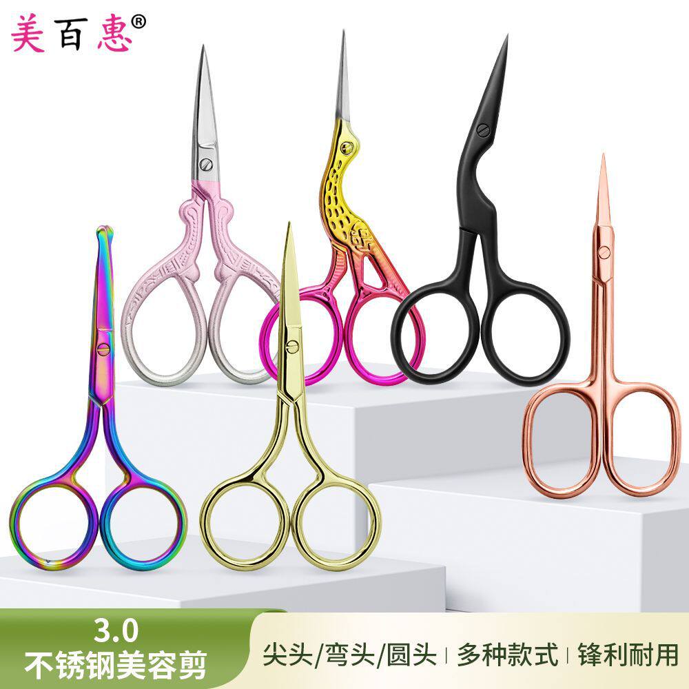 圆头鼻毛小剪刀修剪器不锈钢手动不伤鼻腔可水洗美容修眉美妆睫毛