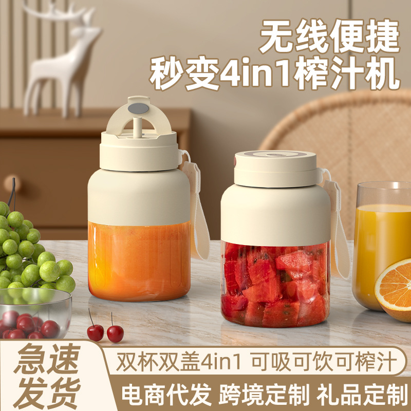 2025新款大容量无线式榨汁机