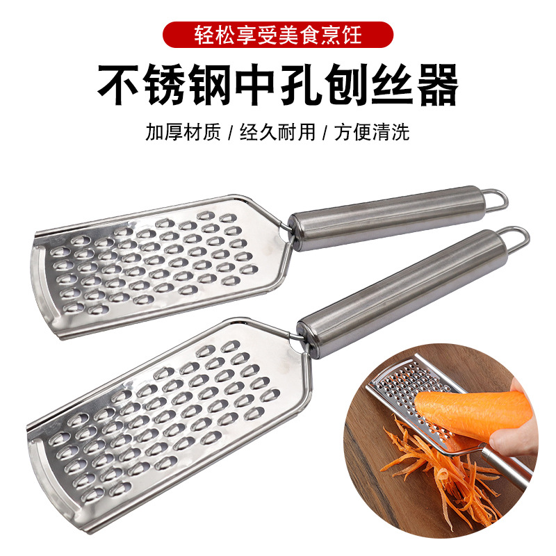 不锈钢芝士刨丝器多功能凉粉刮丝刨萝卜土豆刨蔬果刨平面奶酪刨刀