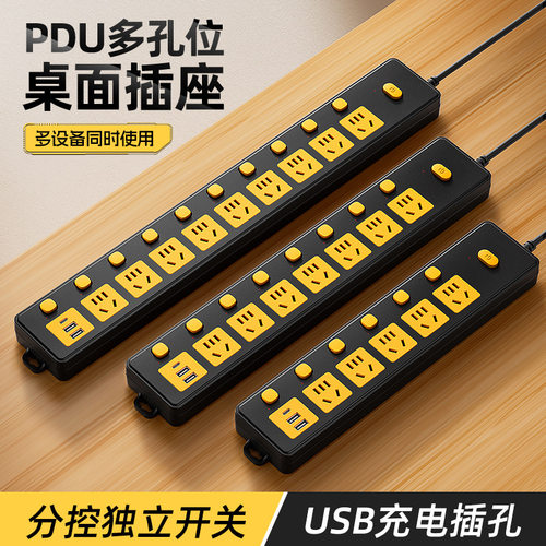 多孔USB带开关电竞排插