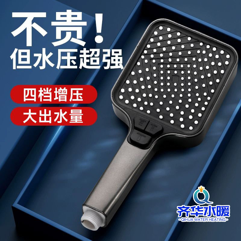 四档增压花洒大水量空气超强喷头