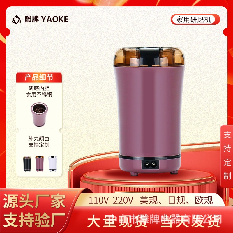 多功能电动咖啡豆研磨机家用
