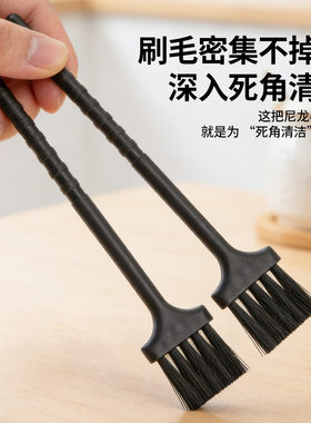 厨房尼龙小刷缝隙清洁咖啡机用