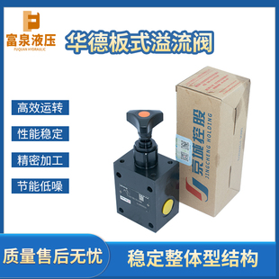 溢流阀DBDS610G10B200DBDH610G10B315DBDH61020K10B100 华德直动式