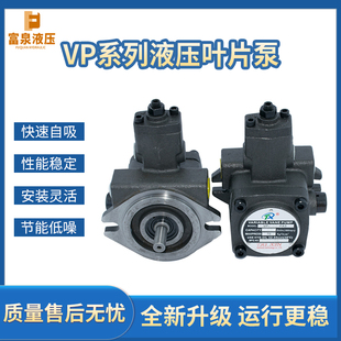 VP-20-FA3液压泵HVP-3040-FA3 变量叶片泵数控车床机床油泵双联泵