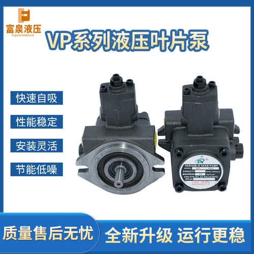 VP-20-FA3液压泵HVP-3040-FA3 变量叶片泵数控车床机床油泵双联泵
