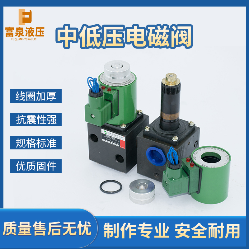 液压电磁阀换向阀 224E2-10B4D24E24E1中低压管式板式方向控制阀