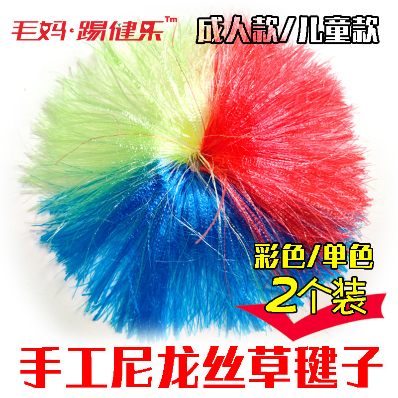 毛妈手工草绳大花毽子儿童塑料绳毽子 健身运动玩具 尼龙毽子团购