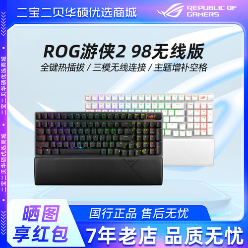 ROG玩家国度雪舞白轴机械键盘