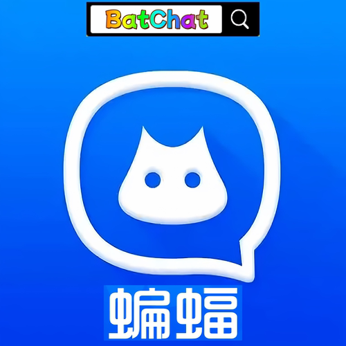 蝙蝠号，蝙蝠一级白号，batchat