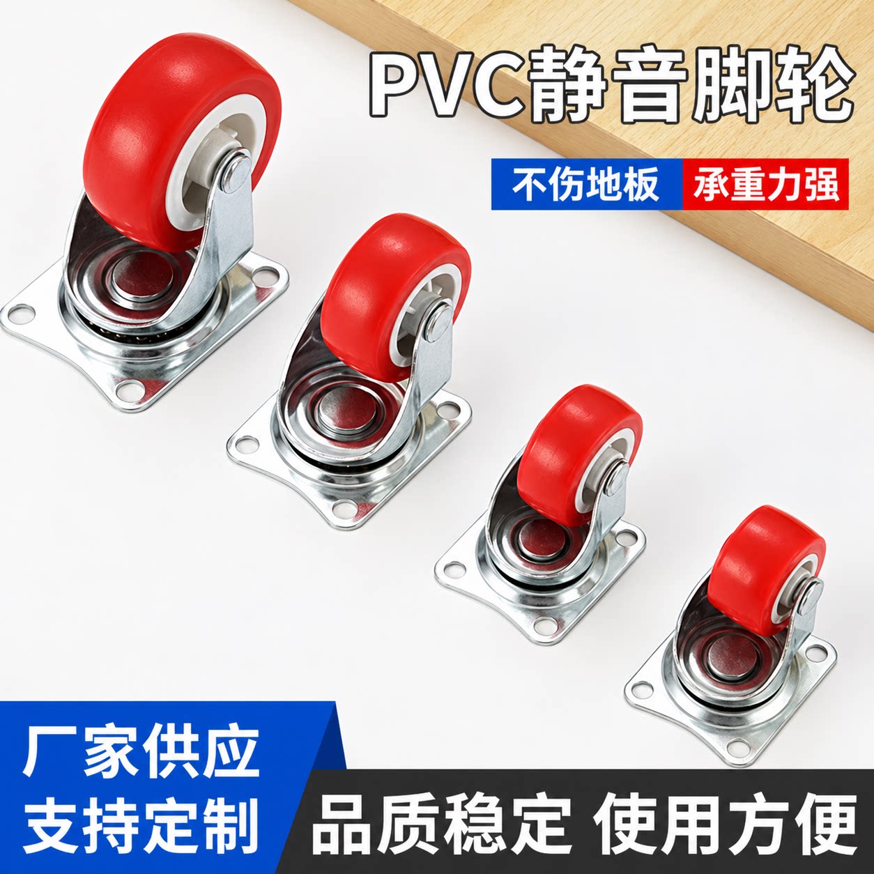 批发出口加厚PVC滚轮静音耐磨万向轮带刹车脚轮1寸多规格定向滑轮