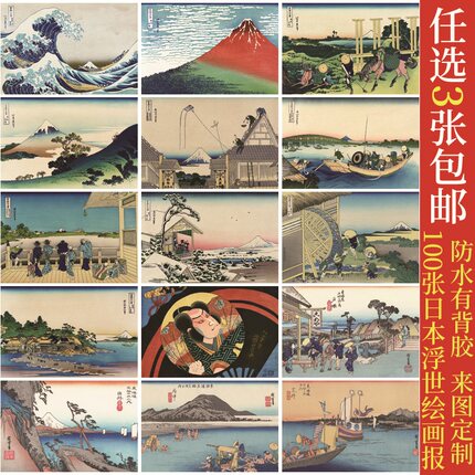 日本浮世绘 葛饰北斋歌川国芳怀旧海报贴画日式料理餐厅墙画相框