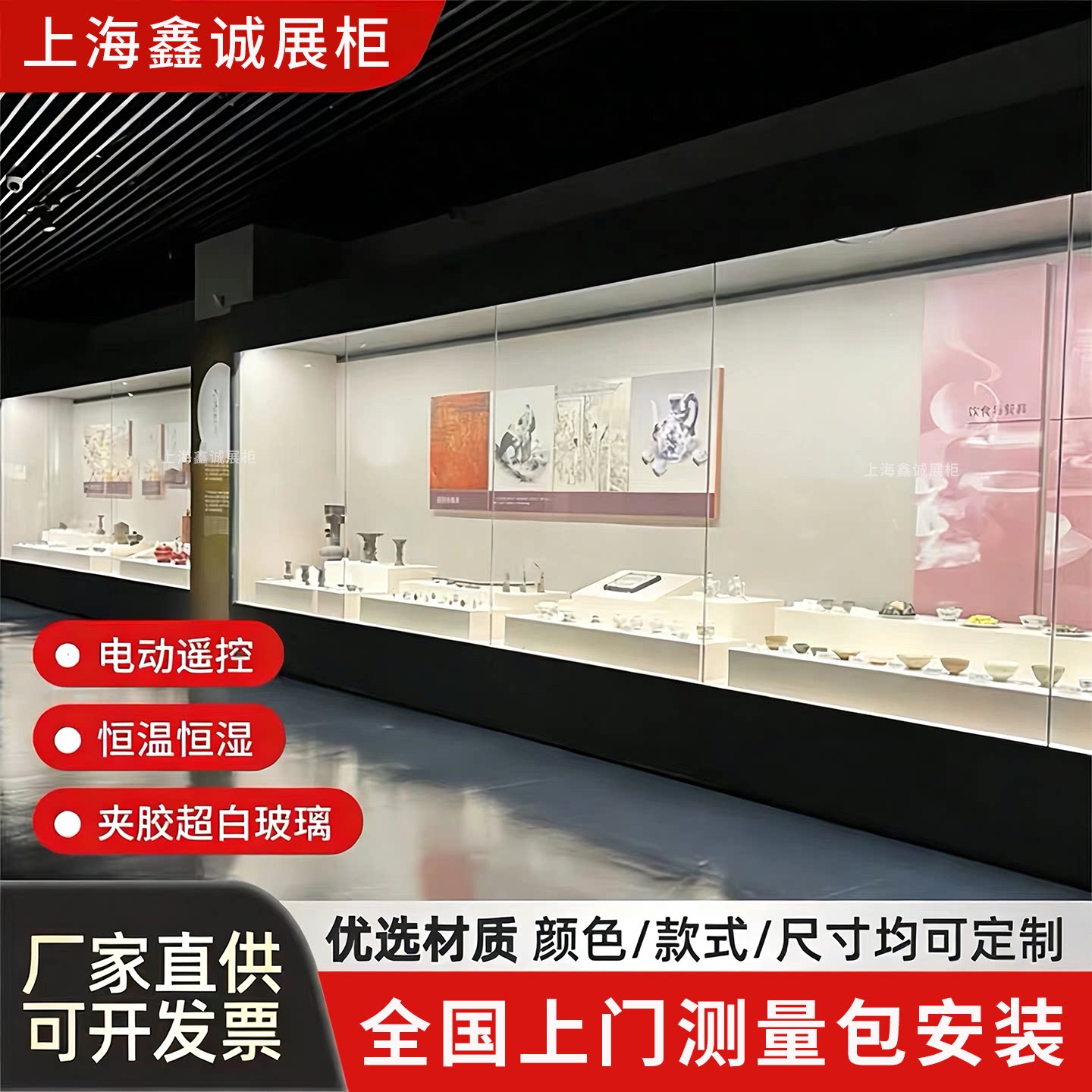博物馆玻璃展示柜文物字画古董瓷器恒温恒湿平移夹胶玻璃通柜定制