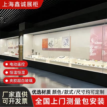 博物馆玻璃展示柜文物字画古董瓷器恒温恒湿平移夹胶玻璃通柜定制