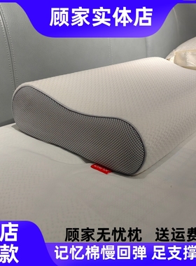 顾家护颈枕无忧枕pro标准枕记忆棉枕头助眠高低两头成人p100 p111