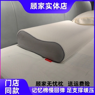 顾家护颈枕无忧枕pro标准枕记忆棉枕头助眠高低两头成人p100 p111
