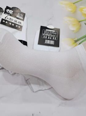 男士特价纯棉中筒船袜七天防臭袜十双装