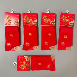 金叶竹 男士 喜庆红袜子一体机纯棉中筒舒适百搭十双装