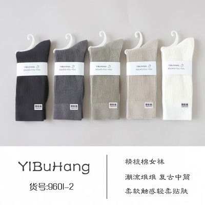 伊步航 9601  9602 女士高筒纯棉堆堆袜舒适经典百搭高筒袜五双装