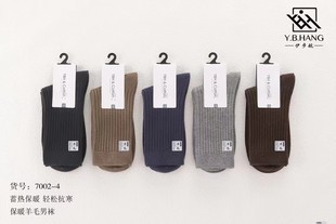 羊绒柔软舒适保暖百搭中筒五双装 新款 8010男士 伊布航7002