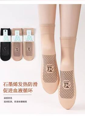 女士夏季超薄中筒丝袜点胶防滑防勾丝不嘞脚舒适吸湿排汗20双