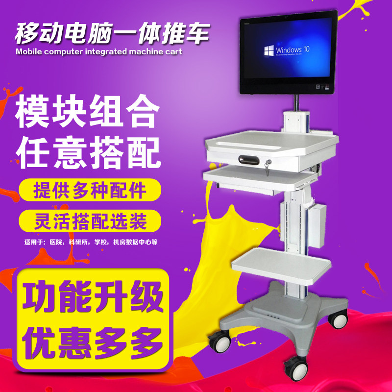 电脑移动推车UPS锂电池笔记本台式一体机台车KVM机房运维车口扫车