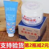 包邮 补水库霜120g滋润护肤品送护手霜 来茜儿保湿 莱茜儿补水库正品