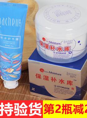 莱茜儿保湿补水库霜滋润