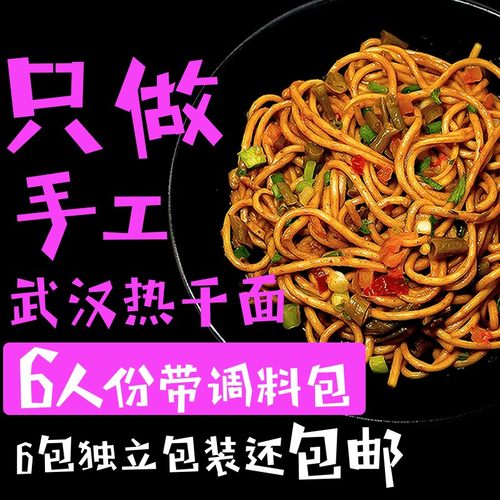 面厨娘湖北武汉热干面速食调味