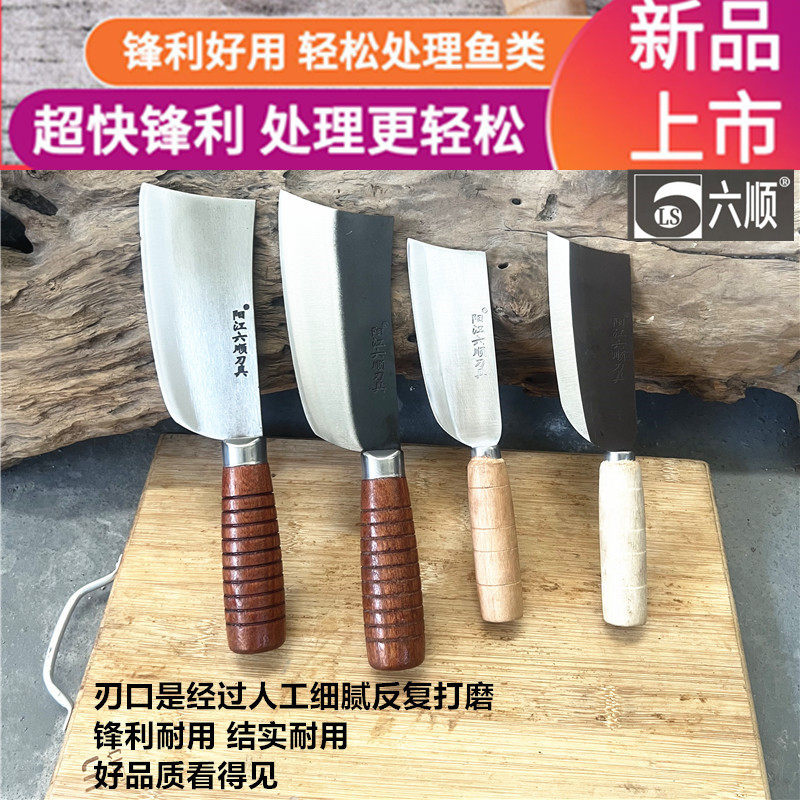 六顺卖鱼宰鱼剖鱼专用刀开膛宰