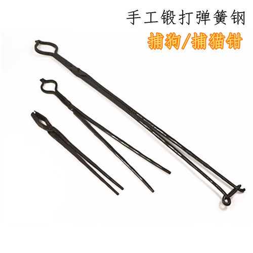 手工锻打加长加粗夹狗钳铁钳防咬捉猫钳抓狗器捕狗工具弹簧钢石夹