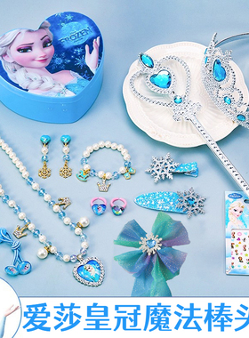 儿童冰雪奇缘皇冠头饰爱莎项链套装魔法棒公主宝宝发饰品女童王冠