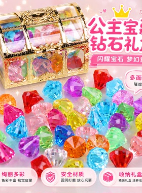 儿童宝石玩具水晶女孩塑料亚克力彩色大钻石公主小爱心宝藏宝箱盒