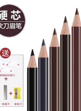 绮莱伊防水防汗不晕染木芯眉笔