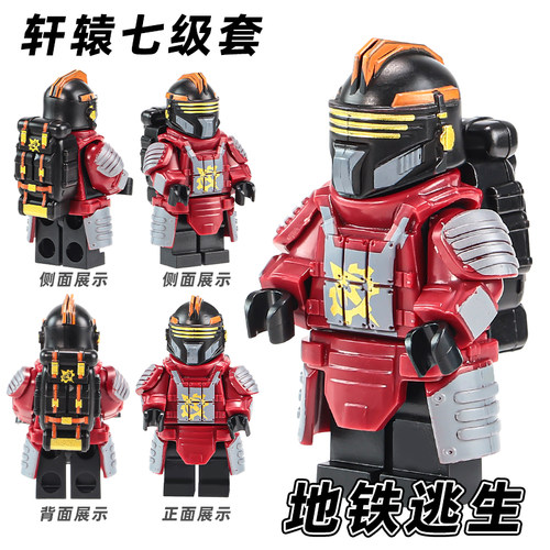 适用乐高和平精英地铁逃生黑鹰七级套轩辕铁爪小人仔拼装积木模型