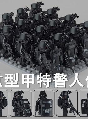 适用乐高特种兵积木人仔军事警察小人士兵武器小学生拼装玩具男孩