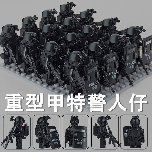 适用乐高特种兵积木人仔军事警察小人士兵武器小学生拼装玩具男孩