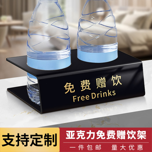 亚克力赠饮水架量大优惠支持定制