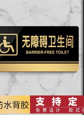 高档亚克力自带防水背胶支持定制