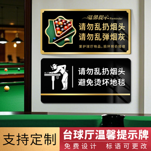 台球桌标牌台球厅台球室提示牌广告牌标语台球助教牌台球已清理