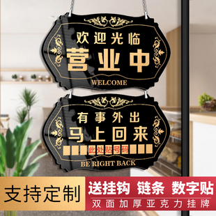 店铺正在营业中挂牌定制临时有事外出离开一会欢迎光临门店门牌