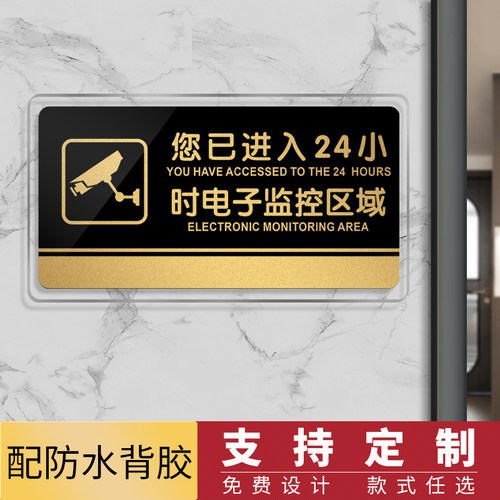 内有您已进入视频区域提示贴