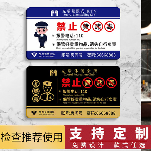 有机玻璃禁止黄赌毒标识牌
