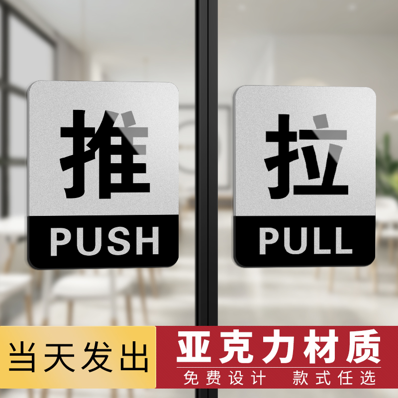推拉标识有机玻璃标识牌