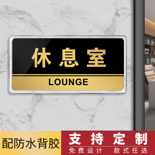 高档亚克力休息室办公室门牌定制 科室牌公司部门门牌贴标牌定做