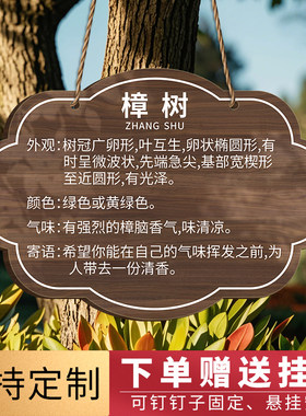 植物信息亚克力材质送挂绳