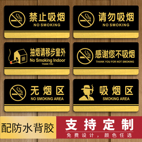 高档亚克力自带防水背胶支持定制