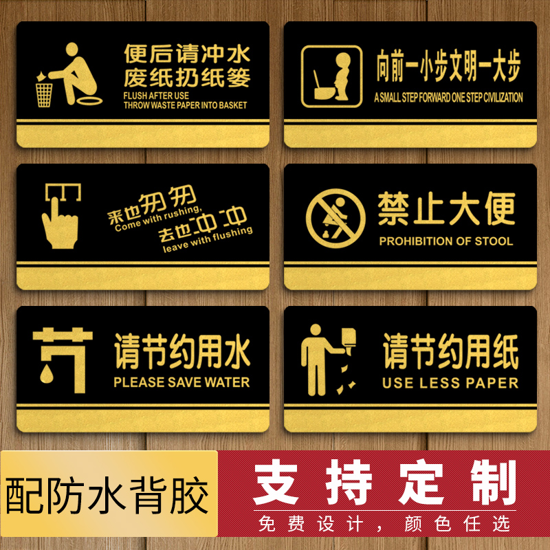 洗手间厕所系列标识牌亚克力材质