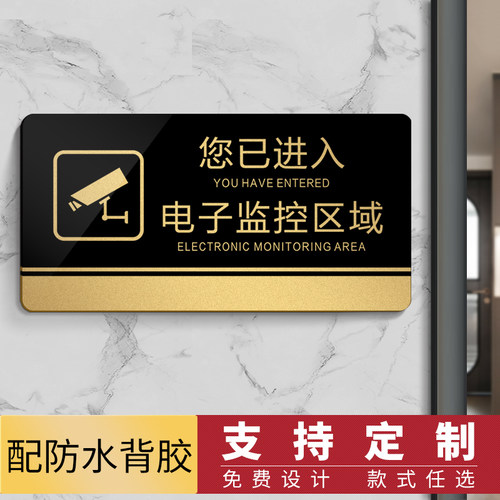 高档亚克力自带防水背胶支持定制