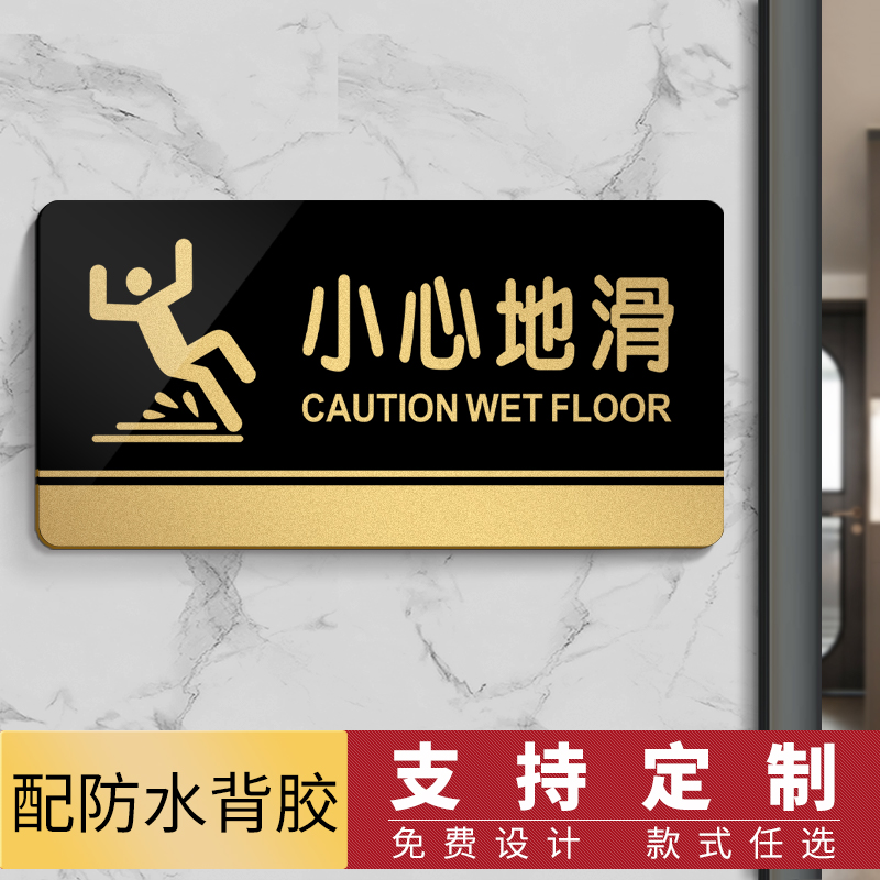 高档亚克力自带防水背胶支持定制